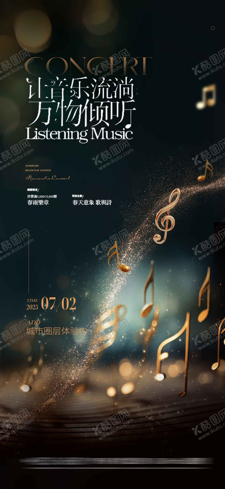 编号：73316112012239517711【酷图网】源文件下载-地产活动主画面