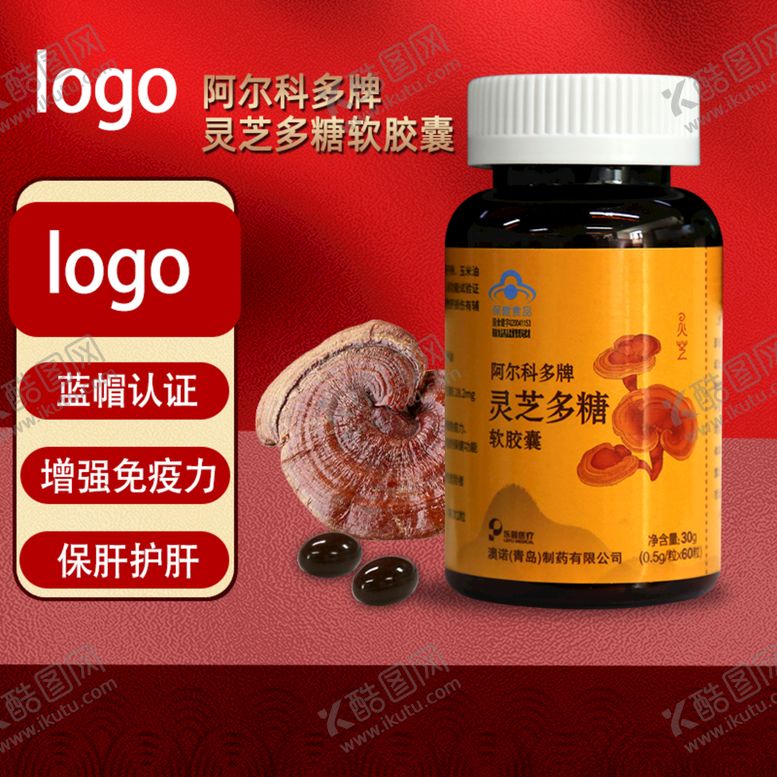 编号：36841509122252206713【酷图网】源文件下载-淘宝主图简单红色主图