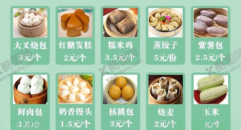 编号：55410509271359578209【酷图网】源文件下载-宣传单