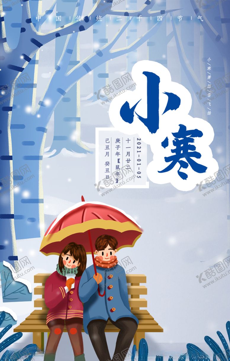 编号：54046305122159277679【酷图网】源文件下载-冬季