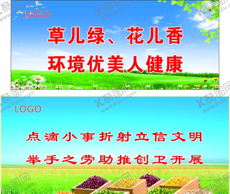 编号：41358807030155267462【酷图网】源文件下载-创卫固卫卫生