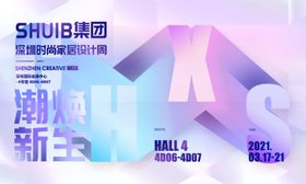 创意渐变几何设计周展会KV