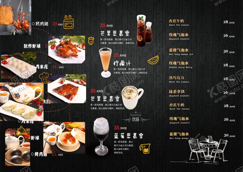 编号：92555704050805129801【酷图网】源文件下载-韩式美食菜单展示