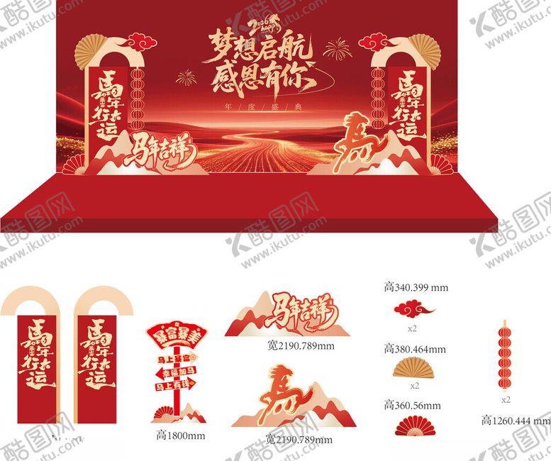 编号：56237504030258191447【酷图网】源文件下载-2026马年喜庆场景装饰KT板
