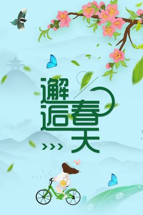 初秋邂逅广告海报设计