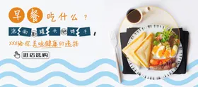 早餐