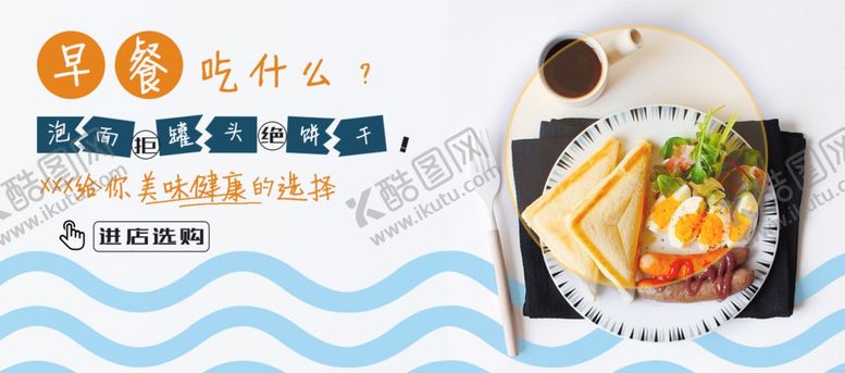 编号：93154607010655315924【酷图网】源文件下载-早餐