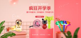 夏季简约女士家居外出海报