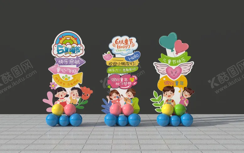 编号：12112204071642592160【酷图网】源文件下载-幼儿园美陈