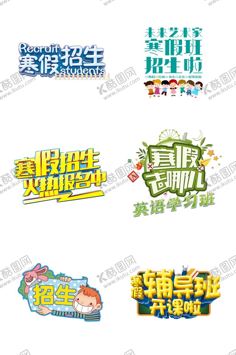 编号：99457410270252157295【酷图网】源文件下载-培训班海报