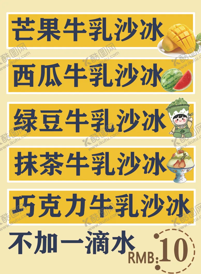 编号：73899101262054161949【酷图网】源文件下载-沙冰
