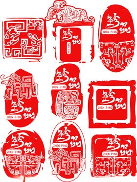 传统中式红色印章图案集