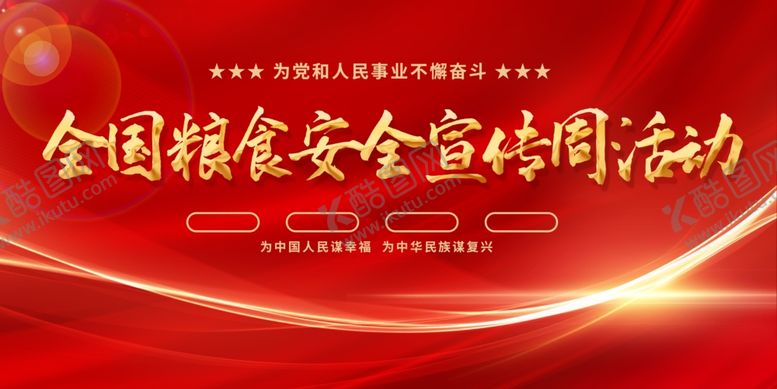 编号：49685101170243069702【酷图网】源文件下载-珍惜粮食