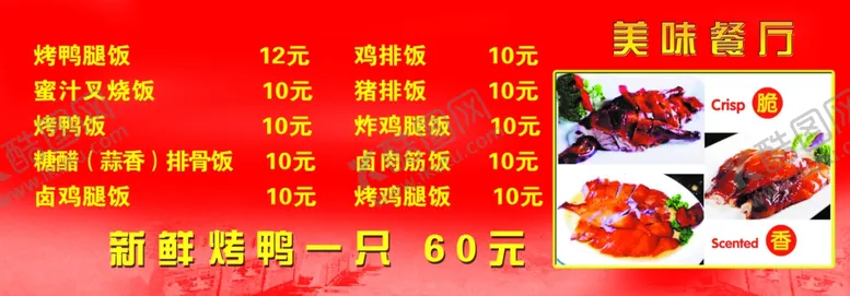 编号：70270211011047001862【酷图网】源文件下载-美味餐厅点菜价格表