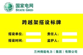 脚手架搭设标牌