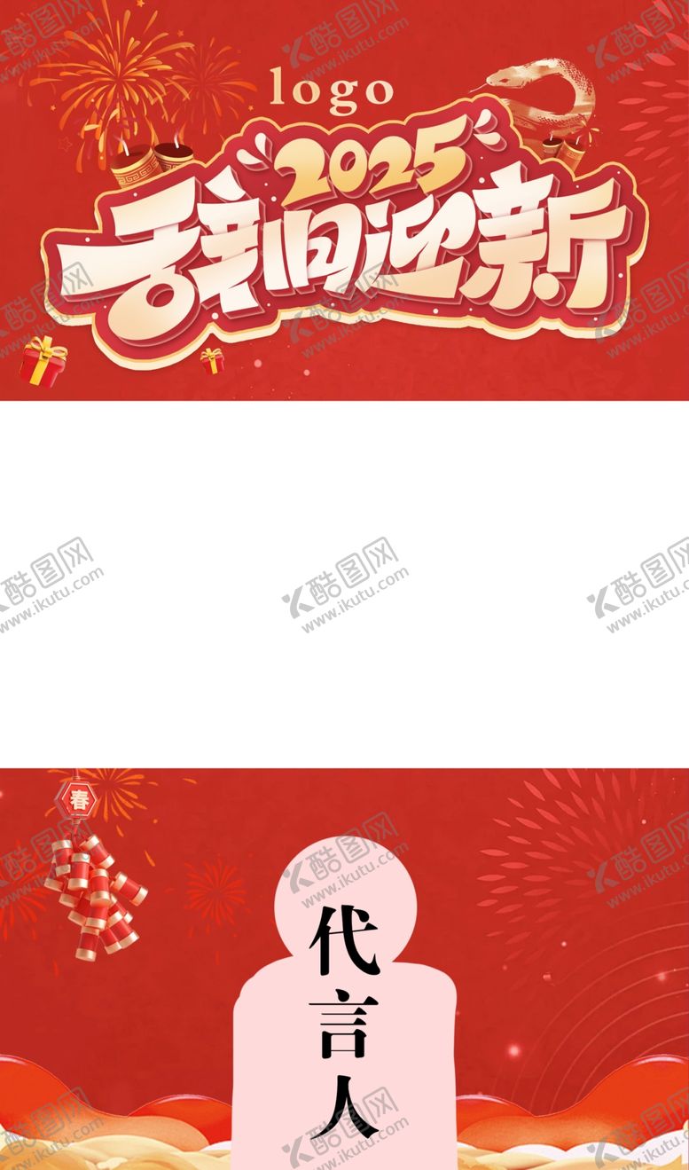 编号：82342503011801021399【酷图网】源文件下载-新年短视频边框