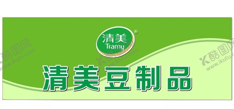编号：85492910220333503702【酷图网】源文件下载-豆浆海报门头
