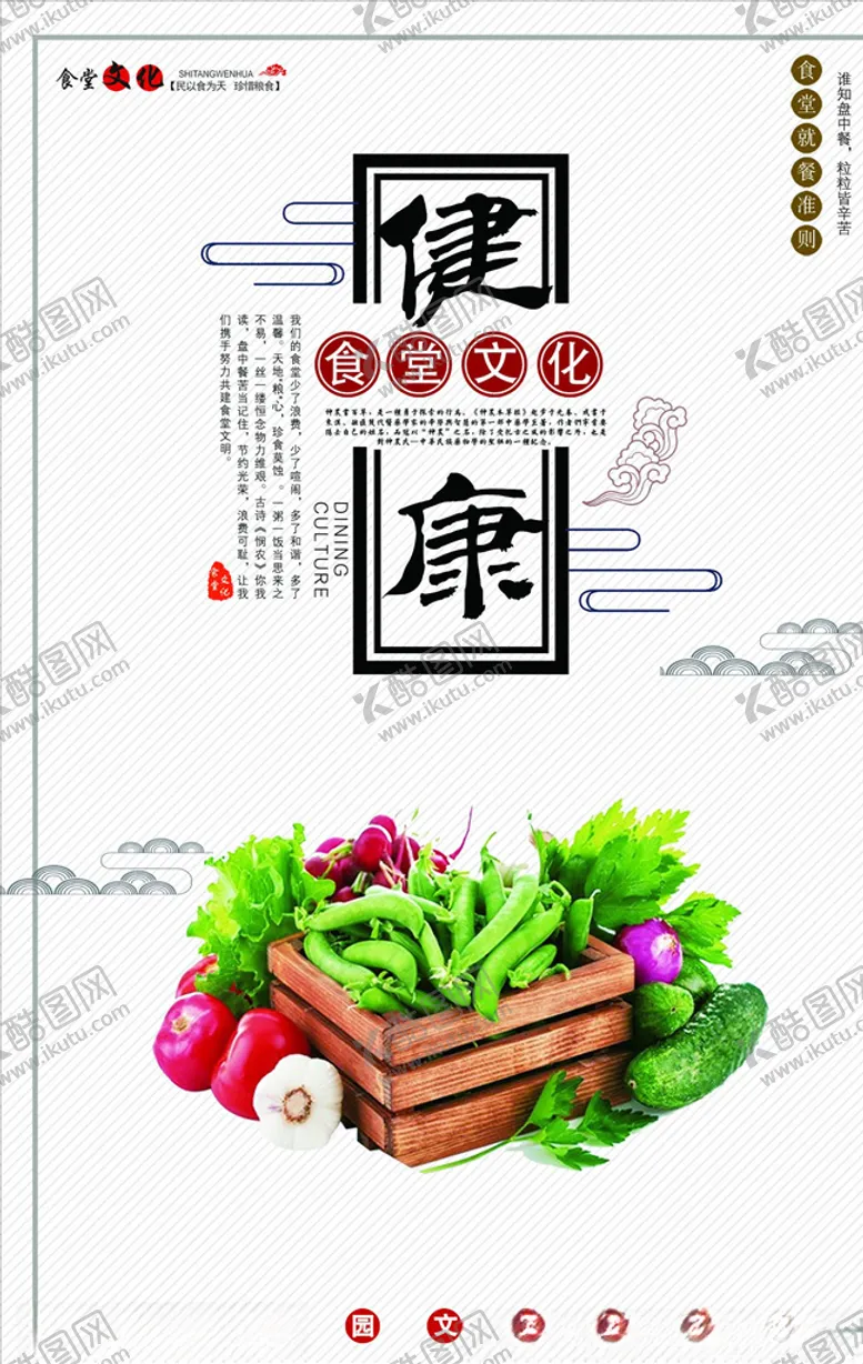 编号：89927304010515213887【酷图网】源文件下载-餐饮文化