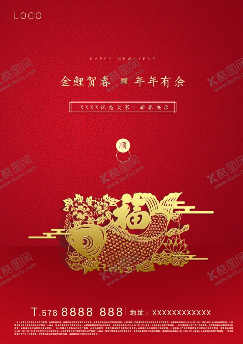 编号：36650209292310129287【酷图网】源文件下载-红色背景海报