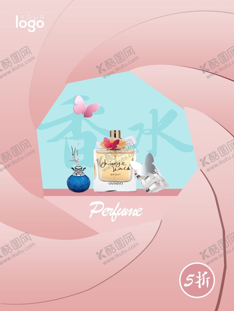 编号：52104010310549584409【酷图网】源文件下载-夏季海报