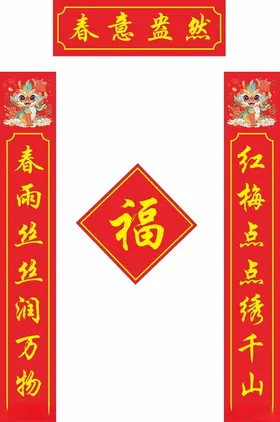春节对联广告对联