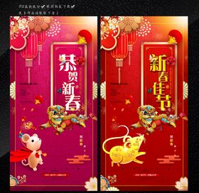 春节海报