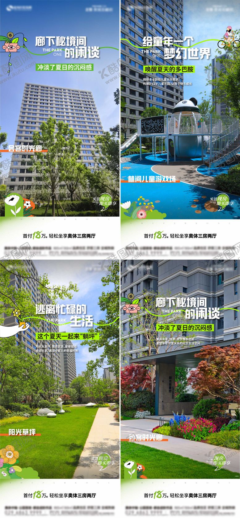 编号：70204707181421243031【酷图网】源文件下载-实景园林 