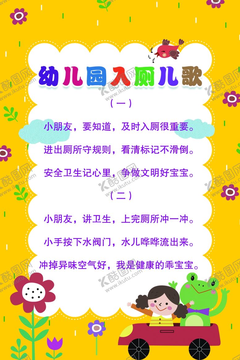 编号：16360502141957338873【酷图网】源文件下载-幼儿园