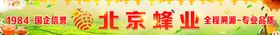 蜂蜜北京蜂业