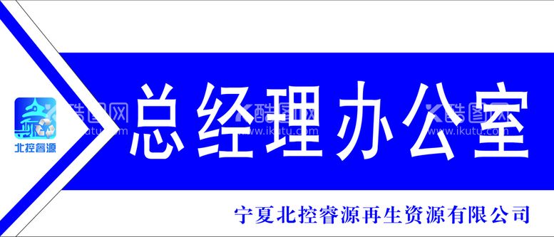 编号：92154309190446207648【酷图网】源文件下载-门牌科室牌