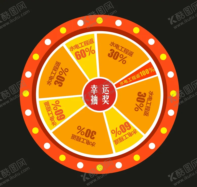 编号：69847309121726456917【酷图网】源文件下载-幸运大转盘活动抽奖活动布置