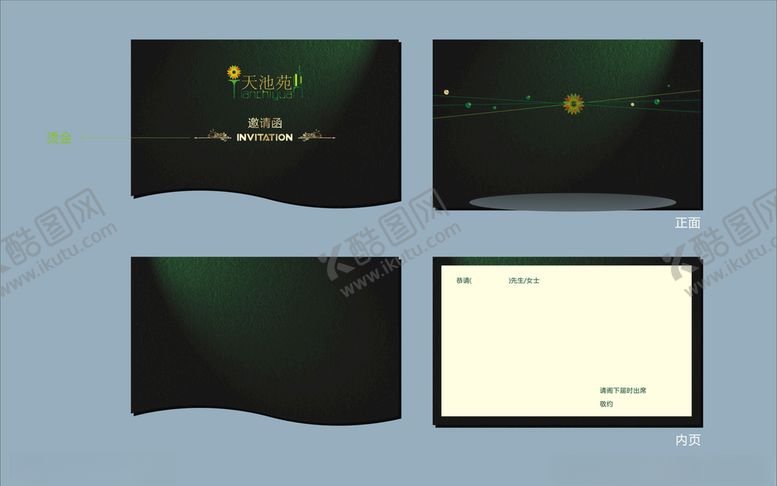 编号：85807707121046457456【酷图网】源文件下载-创意vi设计
