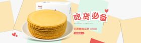 美食横幅送外卖容沙拉水果沙拉