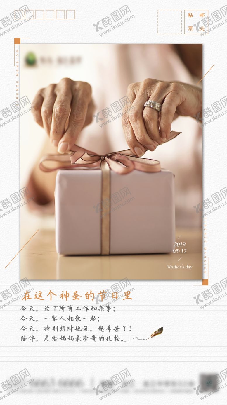 编号：73444510301019046644【酷图网】源文件下载-母亲节