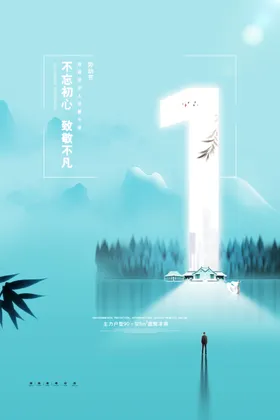 五一
