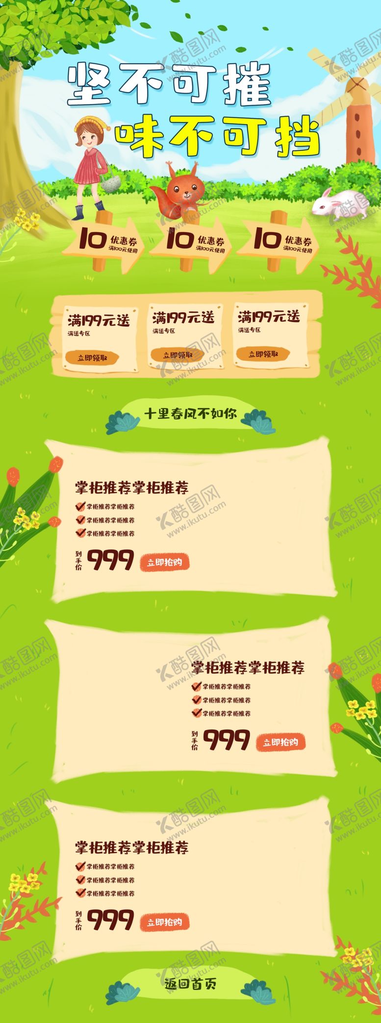编号：49223507132318223044【酷图网】源文件下载-五一首页模板源文件