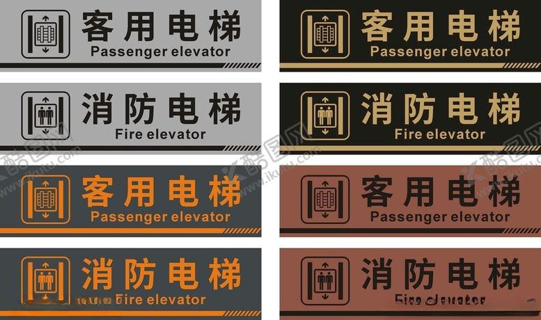 编号：70601304250858079988【酷图网】源文件下载-消防电梯客用电梯