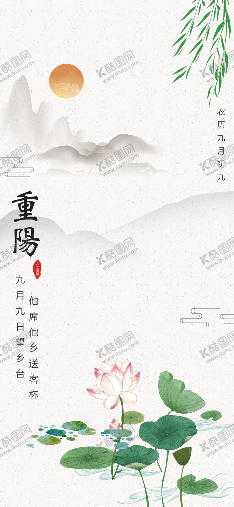 编号：45725710192028347422【酷图网】源文件下载-重阳展板