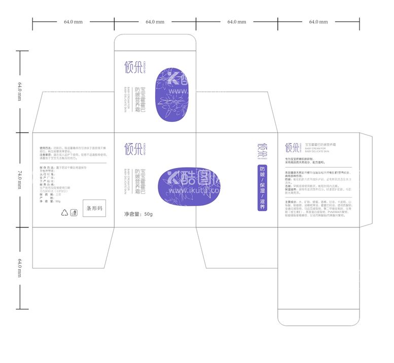 编号：24206310271231495262【酷图网】源文件下载-宝宝霜包装设计 展开图