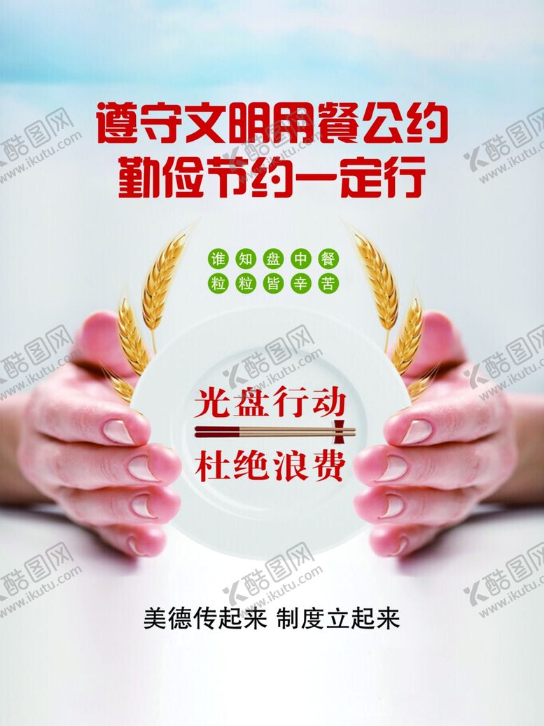 编号：40085410171308506763【酷图网】源文件下载-节能宣传海报合集