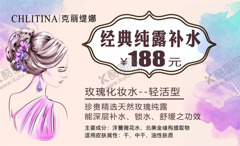 编号：29977907140946454967【酷图网】源文件下载-美容