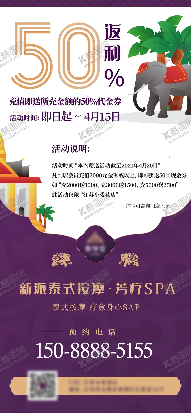 编号：30242312161803386942【酷图网】源文件下载-充值活动海报