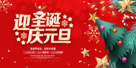 圣诞节快乐晚会晚会背景快乐