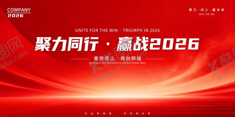 编号：35485506011328128708【酷图网】源文件下载-红色背景