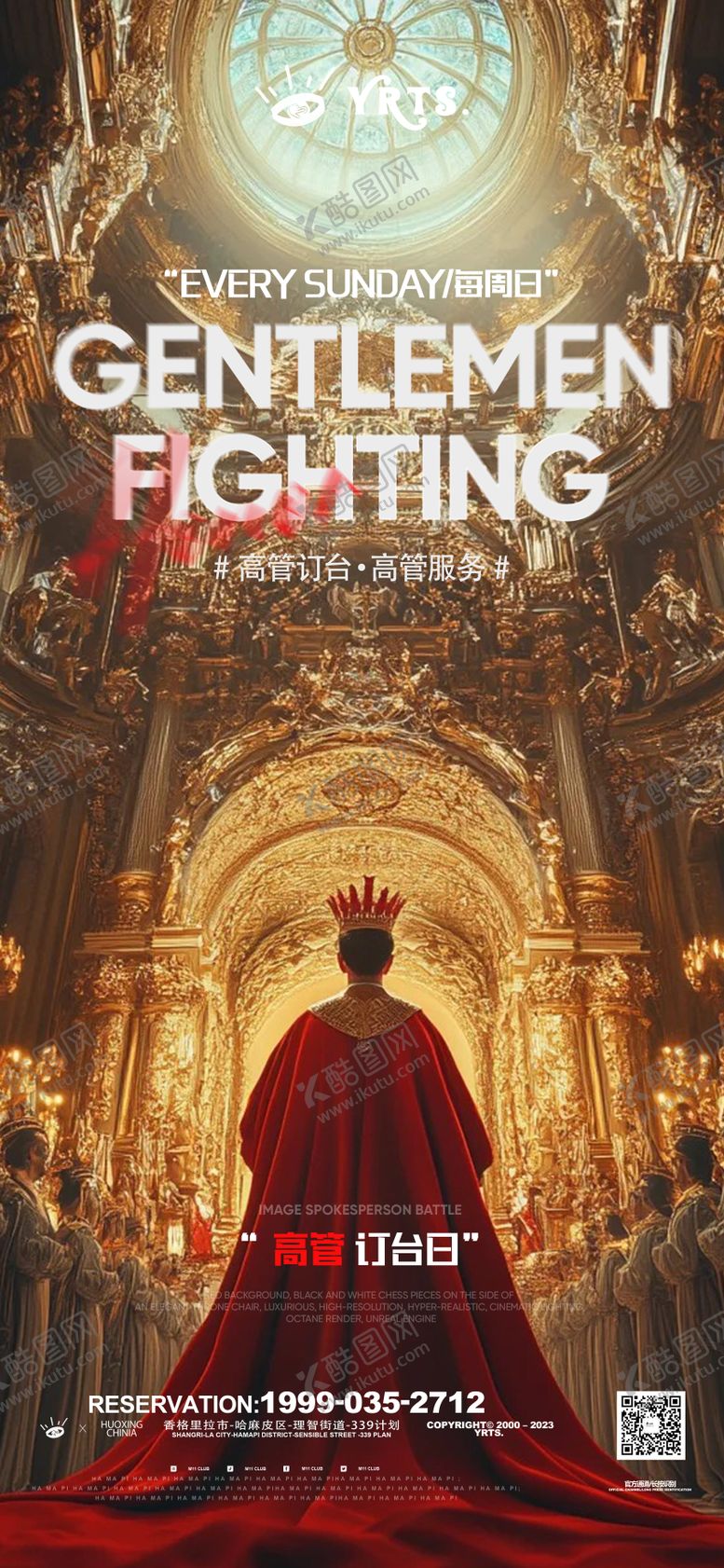 编号：21226212300954405838【酷图网】源文件下载-日常夜店邀约海报PK高管订台