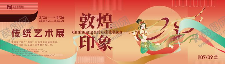 编号：53868011302116296154【酷图网】源文件下载-西藏敦煌飞天展板