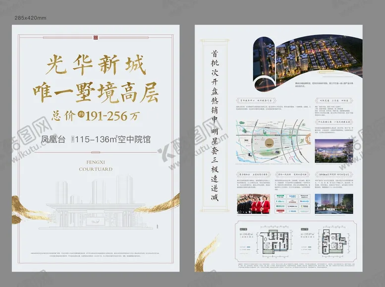 编号：47711010312245559760【酷图网】源文件下载-地产DM