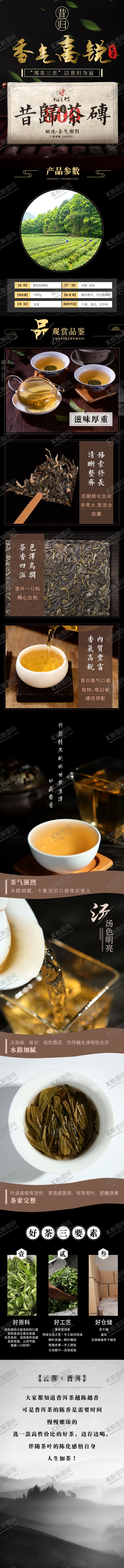 编号：65564002071911193114【酷图网】源文件下载-普洱茶砖详情