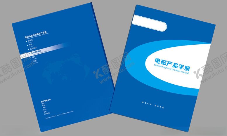 编号：54118301280910545322【酷图网】源文件下载-封面