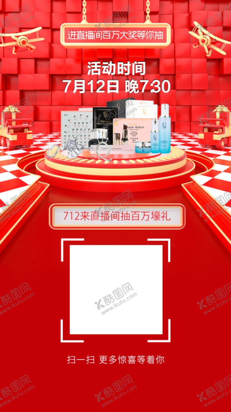 编号：81703706252127403753【酷图网】源文件下载-微商海报